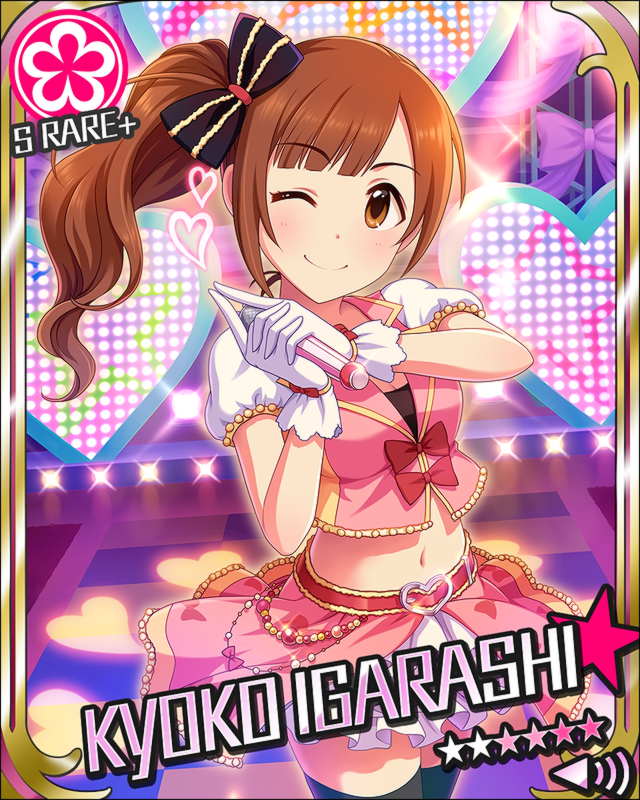 カード情報 [ﾊｰﾄﾌﾙｻｰﾋﾞｽ]五十嵐響子+ - デレマスボーダーbot